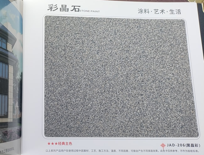 JAD-206(ھ)